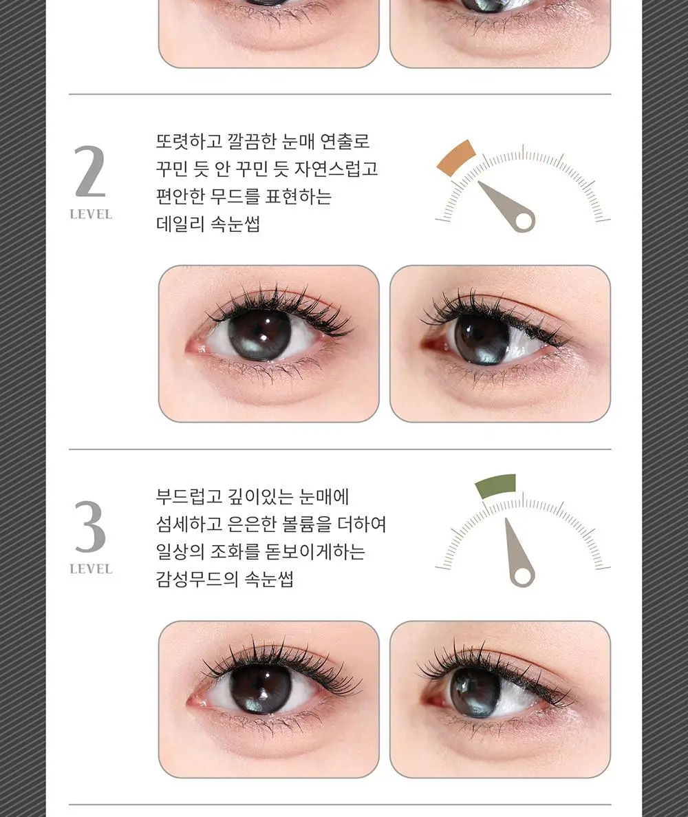 [수아도르] 노글루 클린컷 앳지래쉬 8종 택1(오브제 속눈썹+트위저/속눈썹 단일) 상세페이지 21